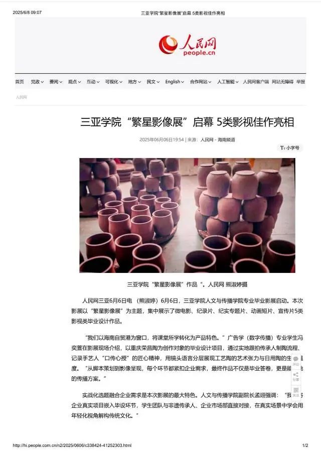繁星映匠心  光影证青春——公司繁星毕业展在天悦城三克映画璀璨启幕
