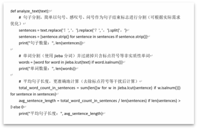 自然语言处理解码戏剧文学：细粒度情感分析与动态关系网络构建