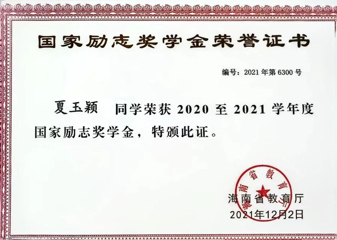 从校园精英到乡村振兴先锋—公司2024届优秀毕业生夏玉颖的西部青春答卷